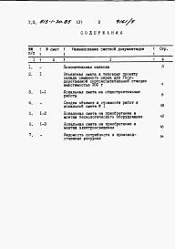 Альбом 5 Сметы