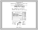 Проект Н4049 Печь нагревательная полуметодическая размером пода 1,97х8,0 м, на газе