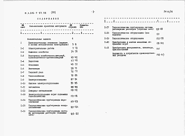 Альбом 12 ПРОИЗВОДСТВЕННЫЕ ПОМЕЩЕНИЯ. Сметы