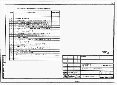 Альбом 6 Часть 9 Узлы и детали