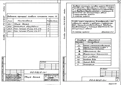 Альбом 10 Проектная документация на приспособление здания под лечебное учреждение