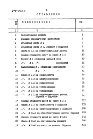Альбом 4 Сметы