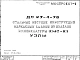 Шифр ДС 27-4-78 Стальные несущие конструкции каркасных зданий из изделий номенклатуры КМС-К1. Узлы (1978 г.)