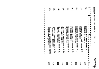 Часть 8 Сметы