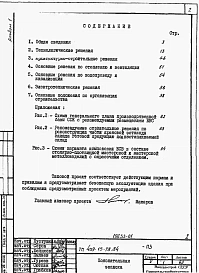 Альбом 1 Пояснительная записка