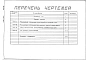 Альбом 7 Сметы