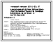 Типовой проект 801-5-60с.87 Молочный блок производительностью 1,5 т молока в сутки с котельной. Сейсмичность 7 баллов