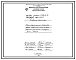 Проект Н5527 Печь термическая камерная  размерами пода 0,812х1,16 м, на газе низкого давления с отводом дыма вверх