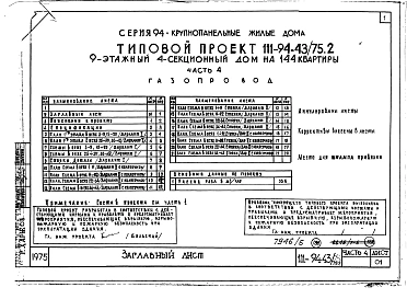 Альбом 8 Часть 4 Газопровод