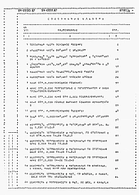 Альбом 3 Часть 8 Раздел 8-1 Ведомости потребности в материалах