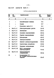 Альбом 8 Сметы Часть 1, 2, 3, 4