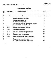 Альбом 5 Сметы