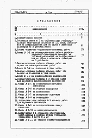 Альбом 4 Сметы.   