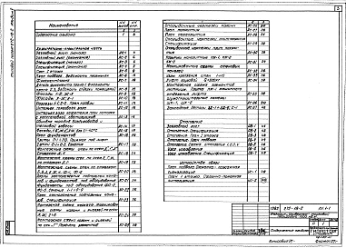 Альбом 5 АР.ОВ (дополнение по повышению тепловой защиты)