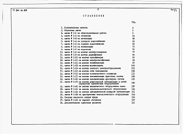 Альбом 7 Сметы