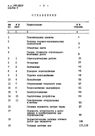 Альбом 2 Сметы 