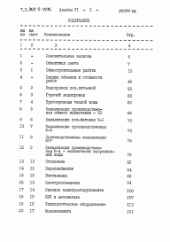 Альбом 6 Сметы