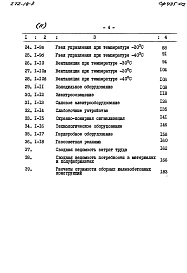 Альбом 2 Смета