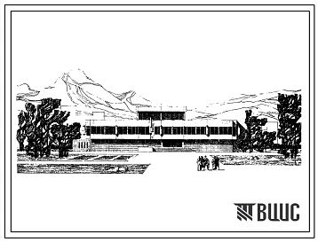 Типовой проект 262-15-37с Библиотека в конструкциях ИИС-04 на 200 000 единиц хранения с читальными залами на 220 мест для сейсмичности 7 и 8 баллов.