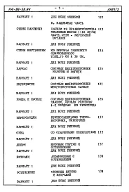 Альбом 4 Часть 8 Сметы Раздел 8-1 Сметы на блок-секцию книга 1