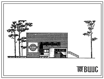 Типовой проект 264-13-121м.83 Кинотеатр на 300 мест (стены кирпичные). Для строительства в 1В,1Б,1Г климатических подрайонах на вечномерзлых грунтах, используемых по принципу 1.
