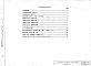 Альбом 1 Выпуск1 Рабочие чертежи фасадных распорок лестниц НРФЛ-22-3В1; НРФЛ-28-3В1
