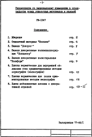 Альбом 1 Рекомендации