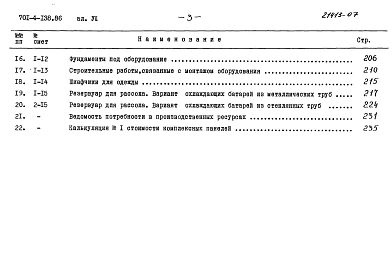 Альбом 7 Сметы