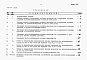 Альбом 2 Сметы