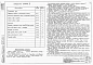 Альбом 2 Рабочие чертежи КМ понтона
