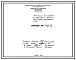 Проект 55678 Печь нагревательная 2-х камерная с выкатным подом, размерами пода 2(2,0х3,0) м, на газе