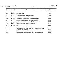 Альбом 5 Сметы. Ведомости потребности в материалах