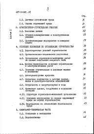 Альбом 1 Пояснительная записка и указания по применению