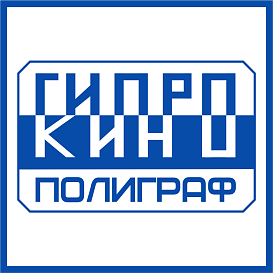 Гипрокинополиграф в архиве типовой проектной документации ВЦИС