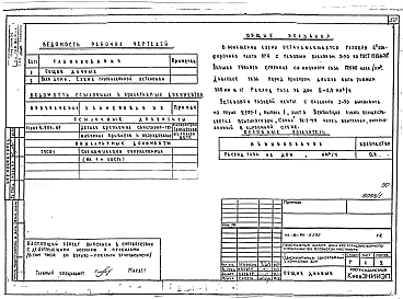 Альбом 1 Архитектурно-строительные, сантехнические и электротехнические чертежи