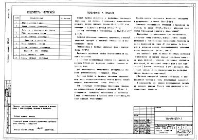 Альбом 2 Отопление и вентиляция