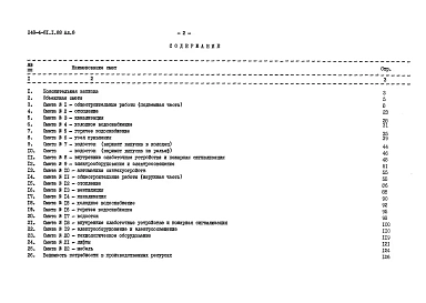 Альбом 8 Сметы 