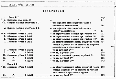 Альбом 5 Сметы