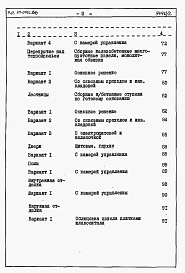 Альбом 4 Сметы книги 1, 2