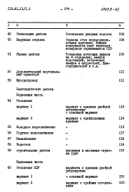 Часть 8 Сметы. 