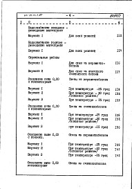 Альбом 2 Часть 5 Сметы