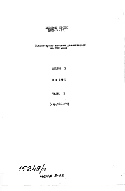 Альбом 10 Сметы