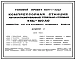 Типовой проект 904-1-77.87 Компрессорная станция автоматизированная отдельностоящая 4КЦ-100АО мощностью 400 м3/мин осушенного воздуха