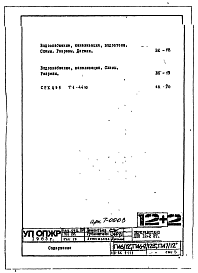 Часть 3-ВК Водопровод, канализация и водостоки. Раздел 1.1.1. Чертежи надземной части здания.