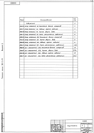 Альбом 4 Задание заводу-изготовителю    