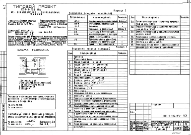 Альбом 1 Архитектурно-строительные решения. Технология и механизация. Витражи   