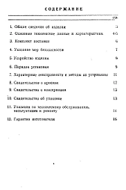 Руководство по эксплуатации пневмогидроаккумуляторы типа АПГ-Т