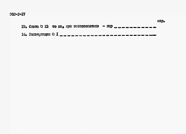 Альбом 4 Сметы