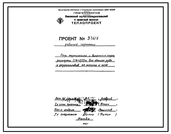 Проект 37618 Печь термическая с выкатным подом размером1,18х2,55 м для обжига руды и ферросплавов на газе и мазуте