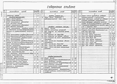 Альбом 4 Электрические чертежи
